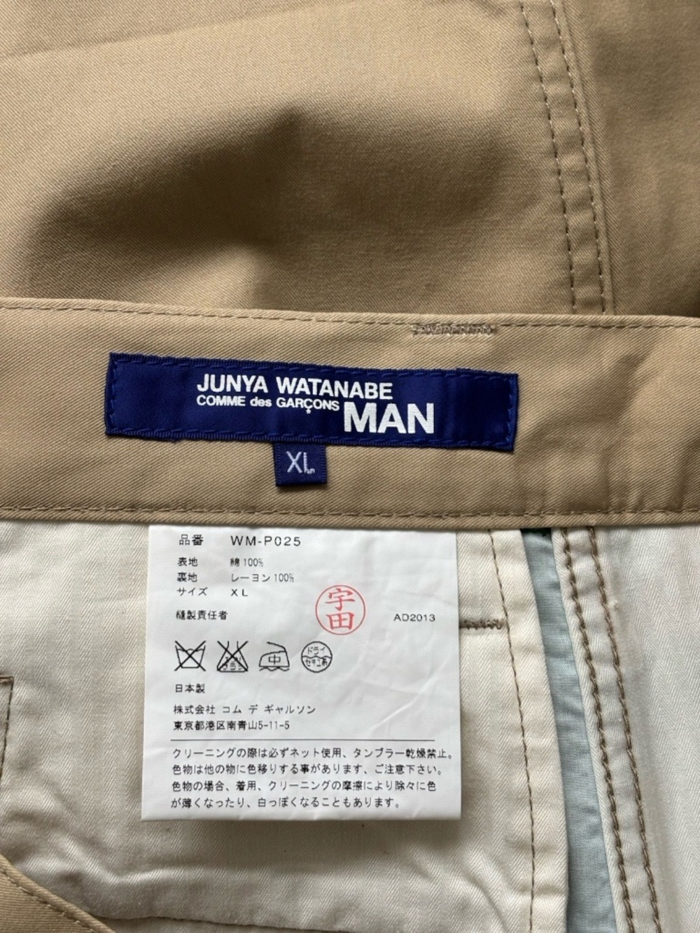 Junya Watanabe COMME DES GARCON MAN Short Beige Sz XL - Picture 6 of 7